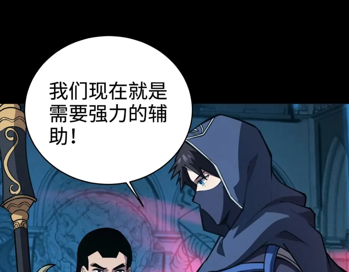 第71话 你就是臭丫头介绍的好苗子？ 第13页