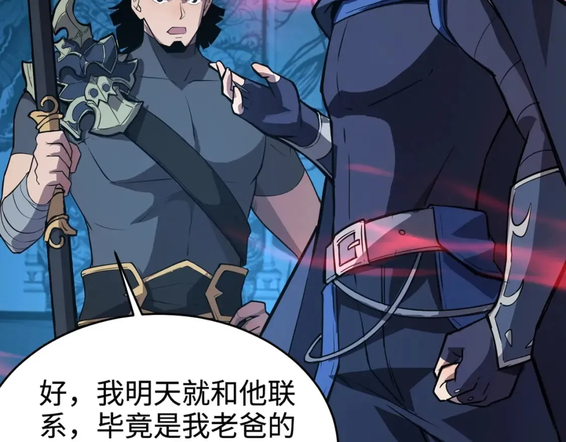 第71话 你就是臭丫头介绍的好苗子？ 第14页