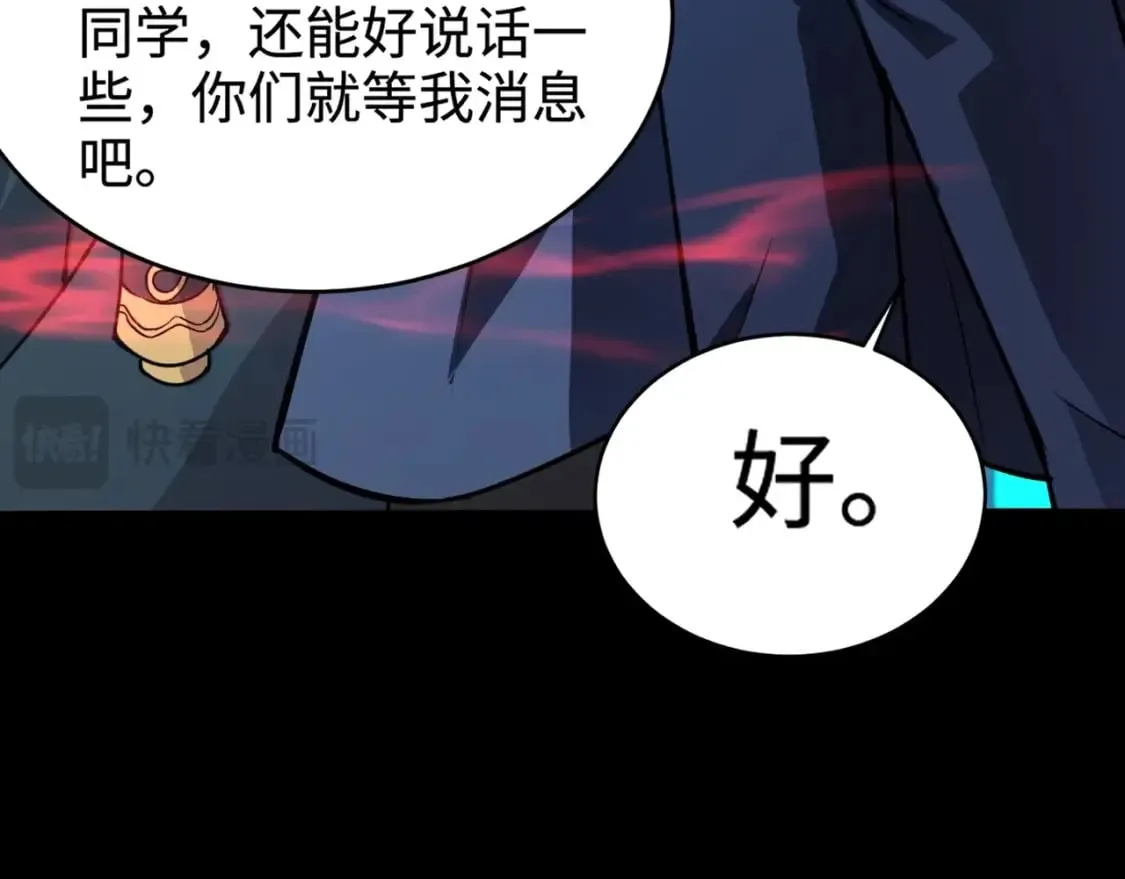 第71话 你就是臭丫头介绍的好苗子？ 第15页