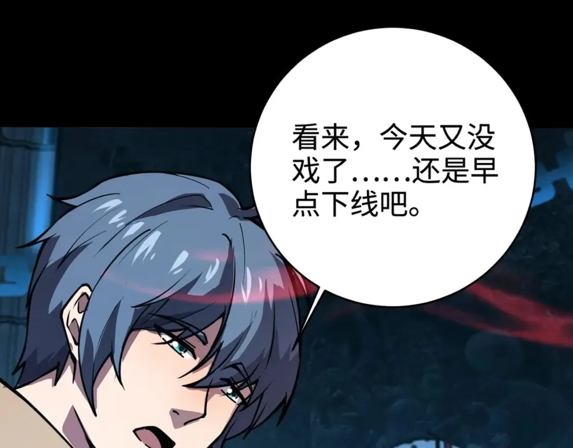 第71话 你就是臭丫头介绍的好苗子？ 第16页