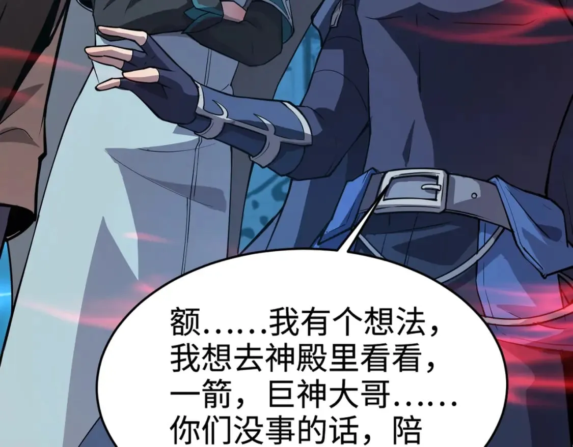 第71话 你就是臭丫头介绍的好苗子？ 第18页