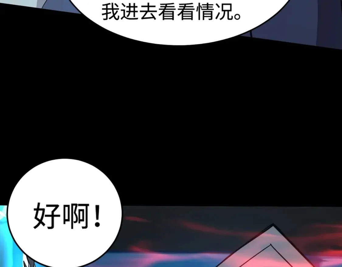 第71话 你就是臭丫头介绍的好苗子？ 第19页