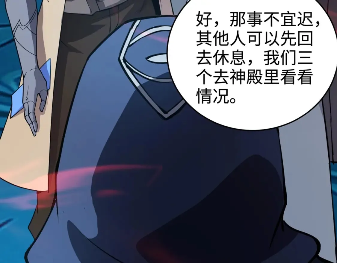 第71话 你就是臭丫头介绍的好苗子？ 第21页
