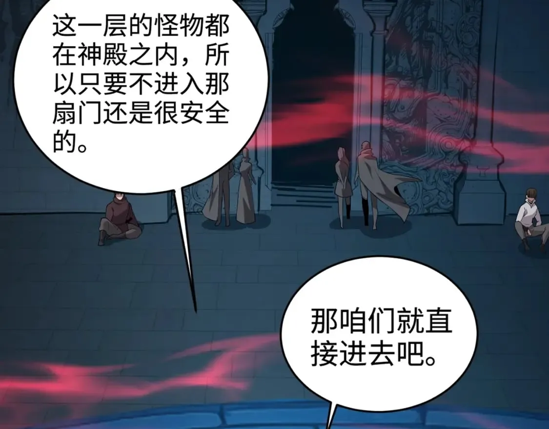 第71话 你就是臭丫头介绍的好苗子？ 第25页