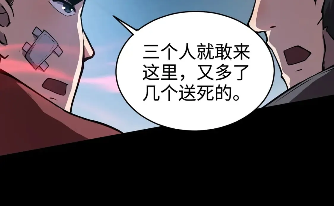 第71话 你就是臭丫头介绍的好苗子？ 第30页