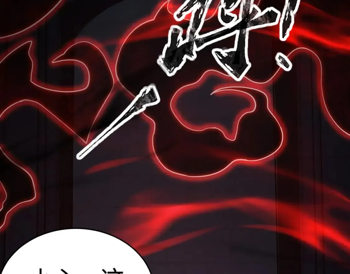 第71话 你就是臭丫头介绍的好苗子？ 第33页