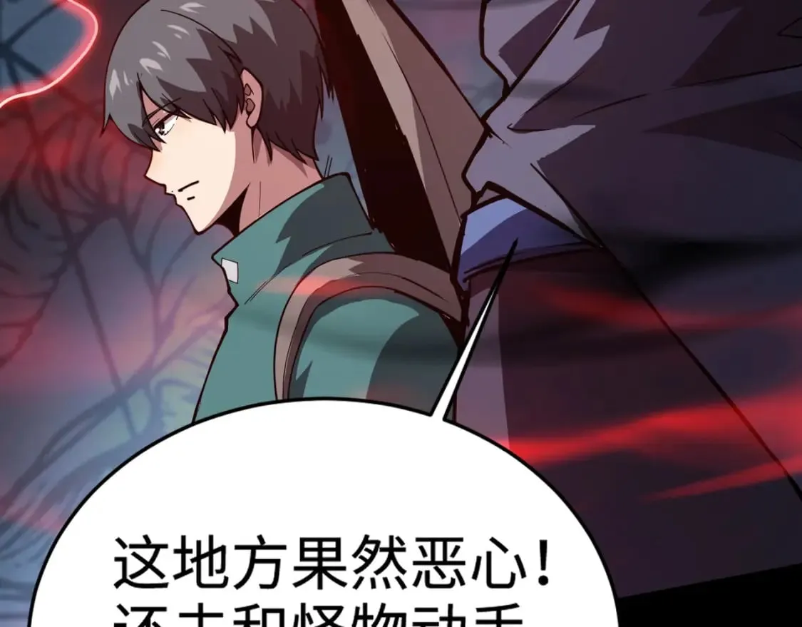 第71话 你就是臭丫头介绍的好苗子？ 第38页