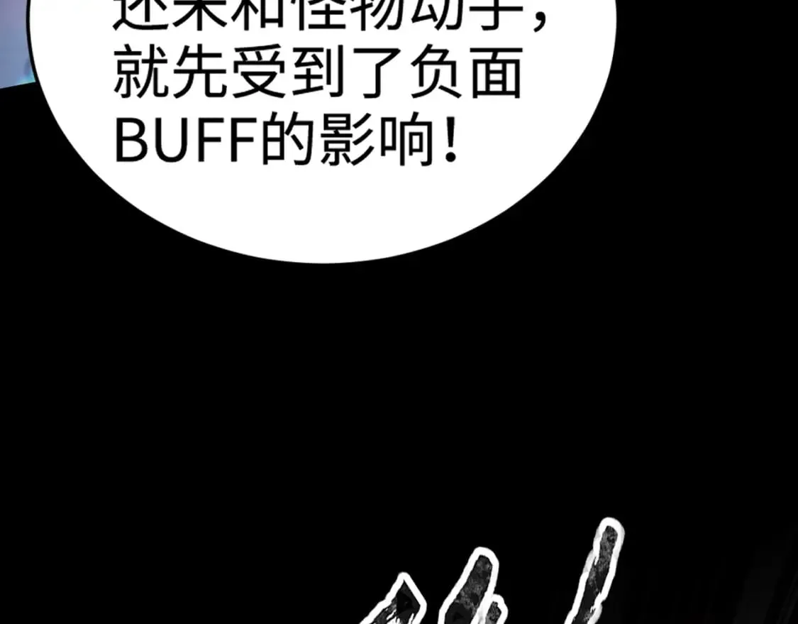 第71话 你就是臭丫头介绍的好苗子？ 第39页