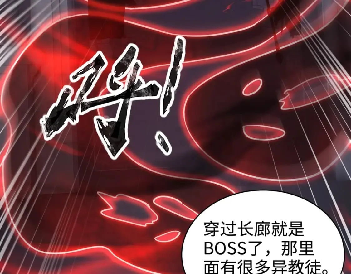 第71话 你就是臭丫头介绍的好苗子？ 第42页