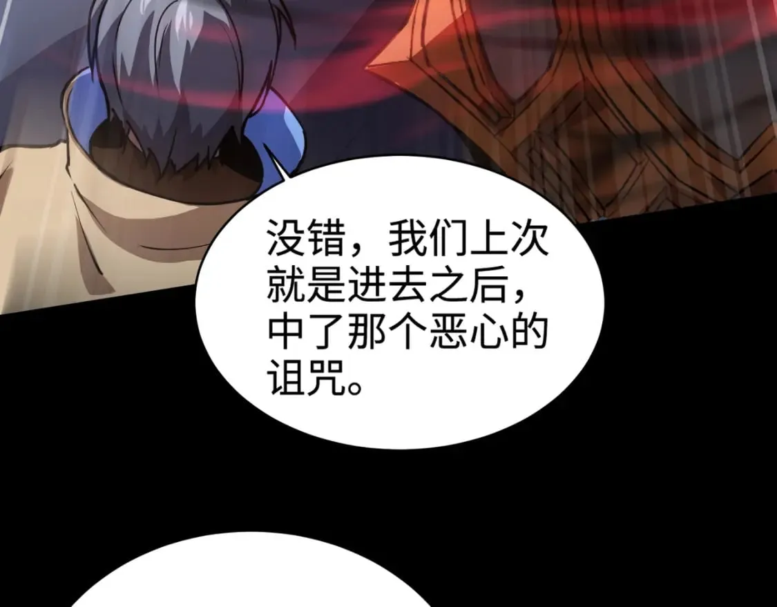 第71话 你就是臭丫头介绍的好苗子？ 第44页