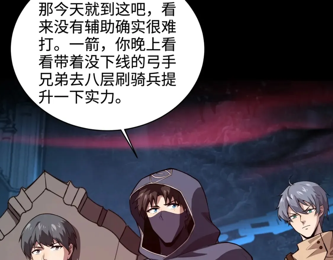 第71话 你就是臭丫头介绍的好苗子？ 第45页