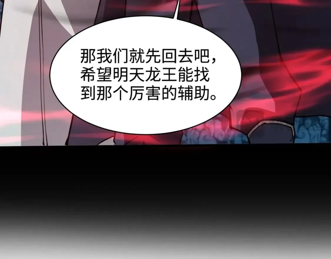第71话 你就是臭丫头介绍的好苗子？ 第47页