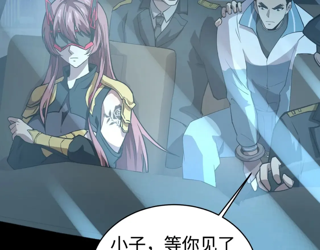 第71话 你就是臭丫头介绍的好苗子？ 第55页