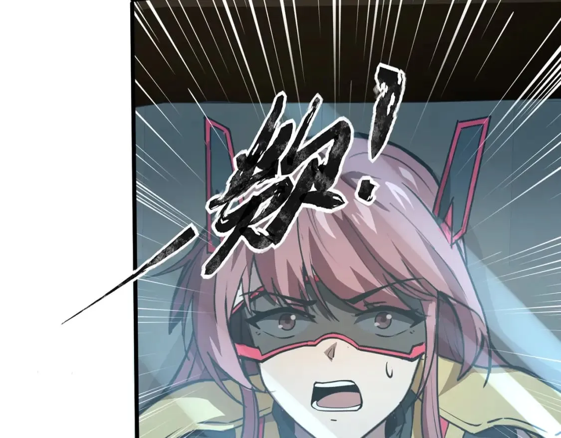 第71话 你就是臭丫头介绍的好苗子？ 第57页