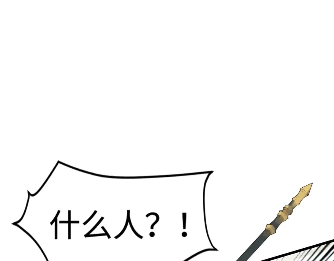 第71话 你就是臭丫头介绍的好苗子？ 第86页