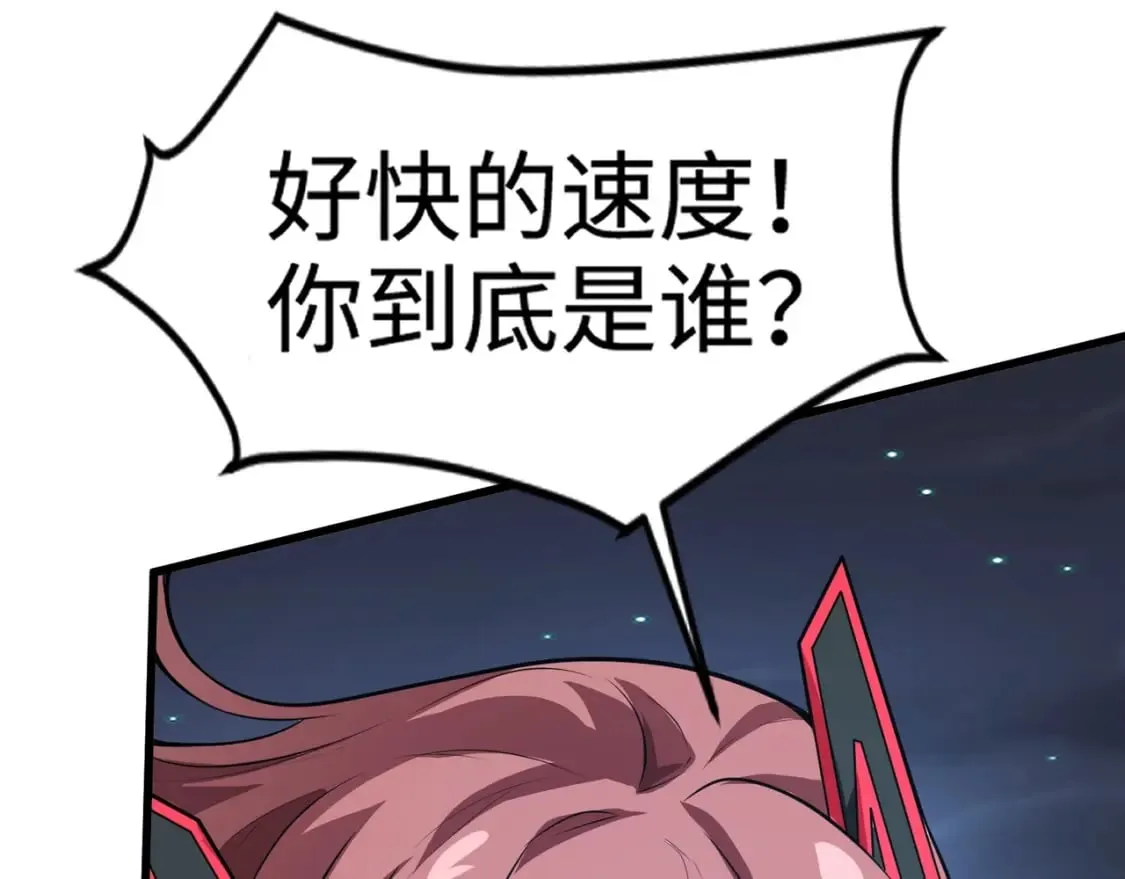 第71话 你就是臭丫头介绍的好苗子？ 第95页