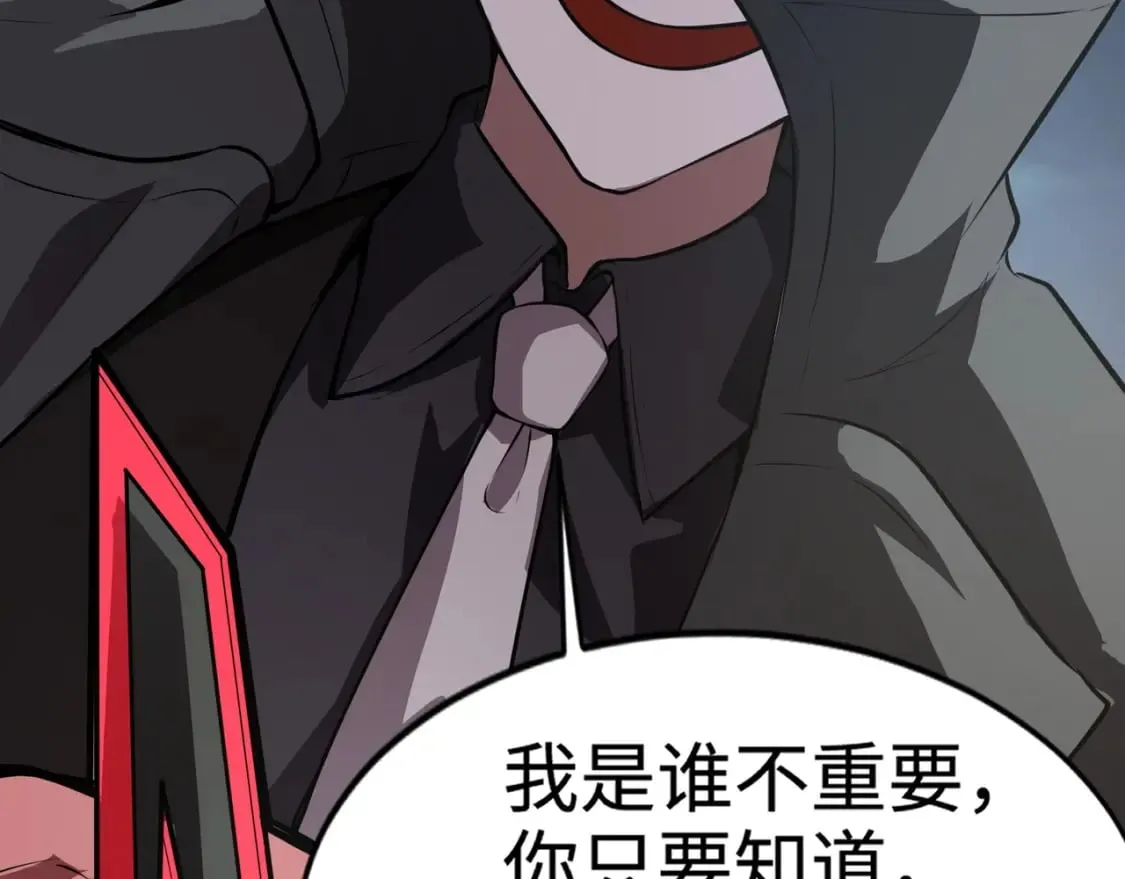 第71话 你就是臭丫头介绍的好苗子？ 第98页