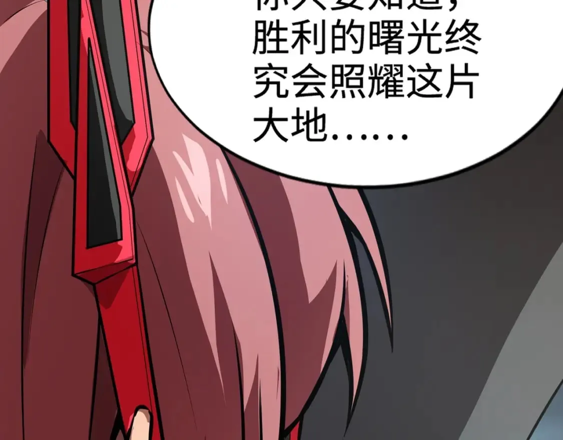 第71话 你就是臭丫头介绍的好苗子？ 第99页