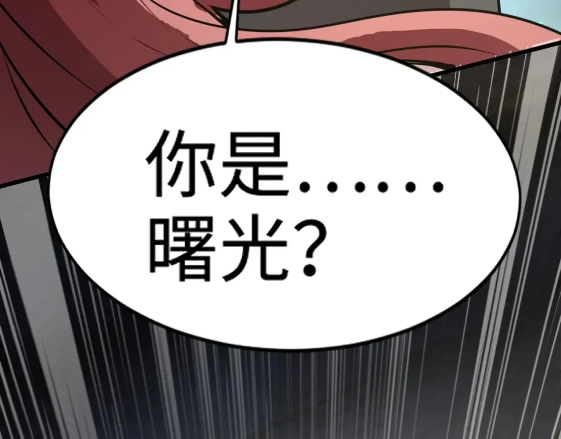 第71话 你就是臭丫头介绍的好苗子？ 第101页
