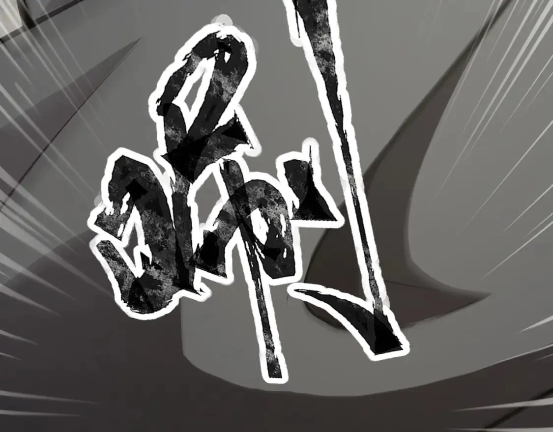 第71话 你就是臭丫头介绍的好苗子？ 第103页