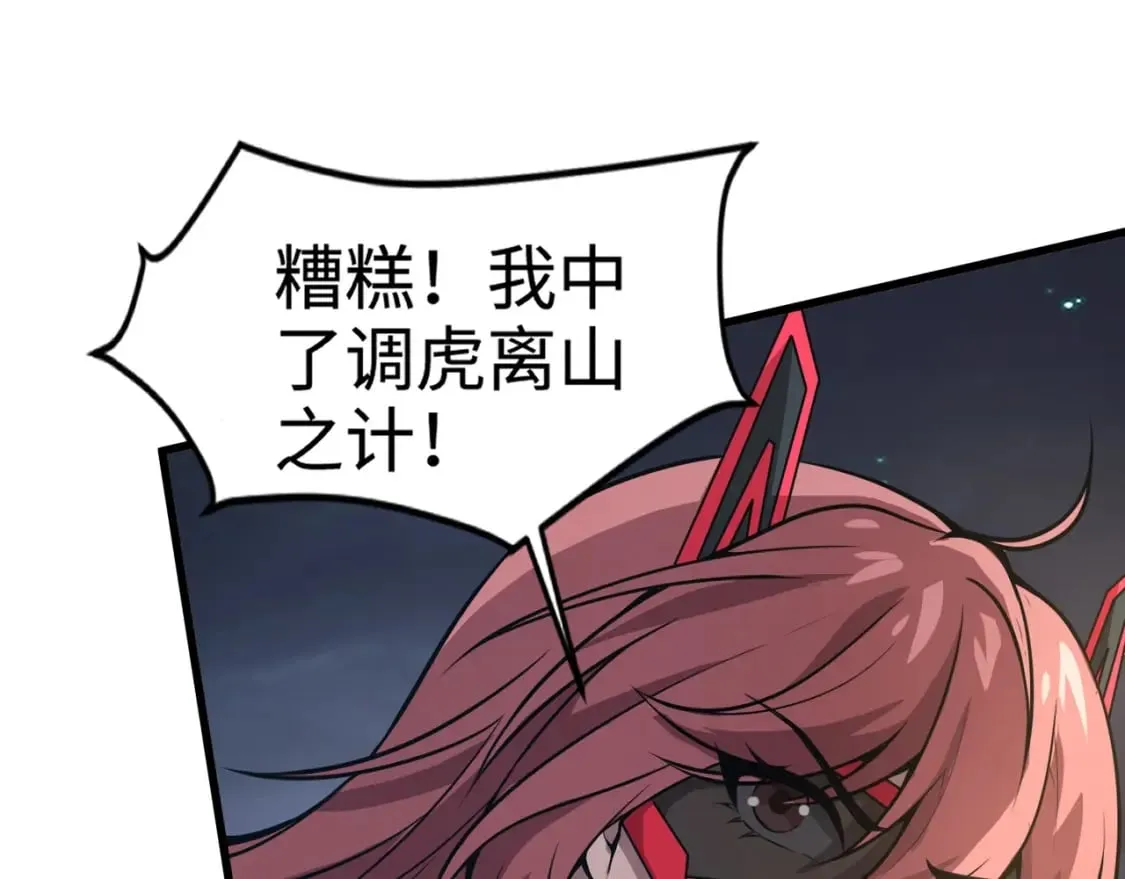 第71话 你就是臭丫头介绍的好苗子？ 第110页