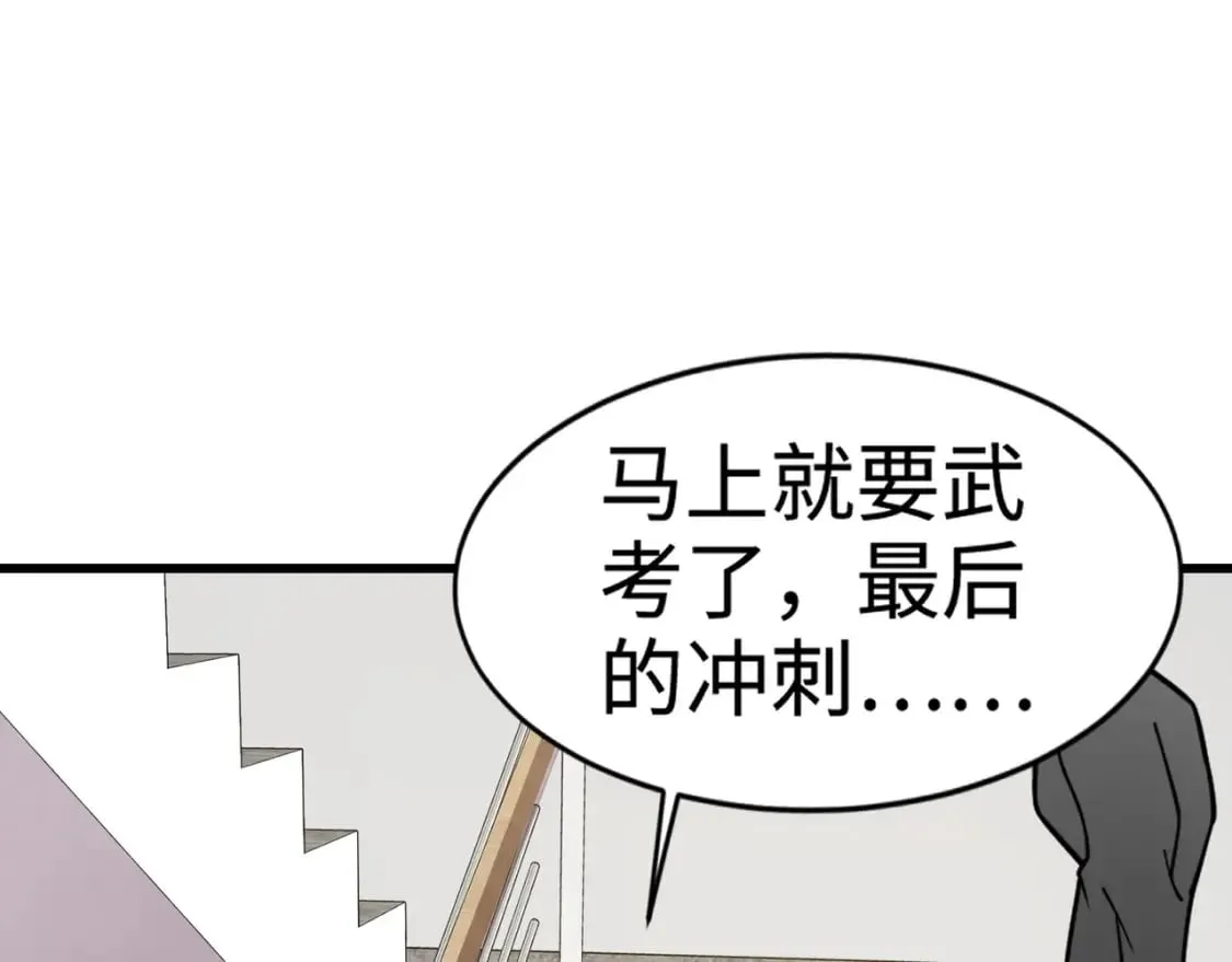 第71话 你就是臭丫头介绍的好苗子？ 第120页