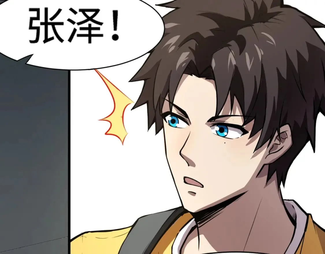 第71话 你就是臭丫头介绍的好苗子？ 第123页