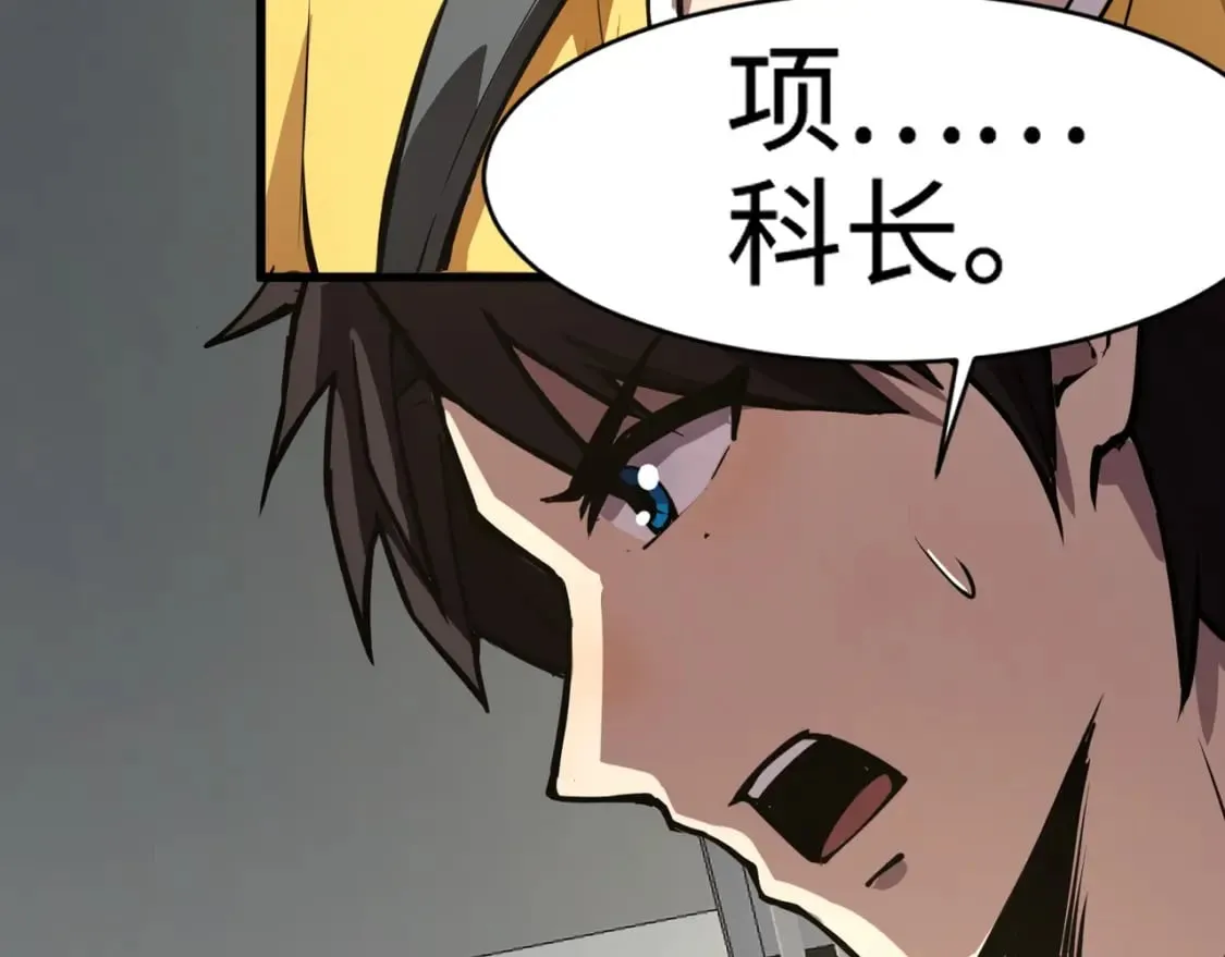 第71话 你就是臭丫头介绍的好苗子？ 第124页