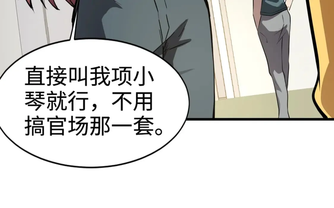第71话 你就是臭丫头介绍的好苗子？ 第127页