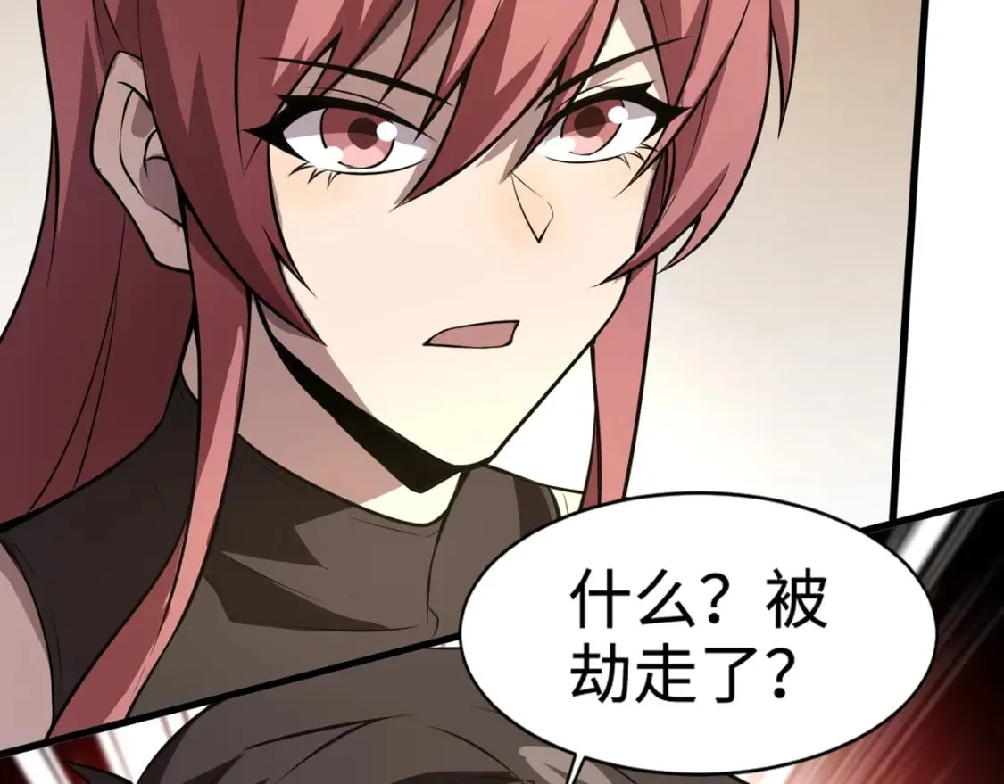 第71话 你就是臭丫头介绍的好苗子？ 第129页