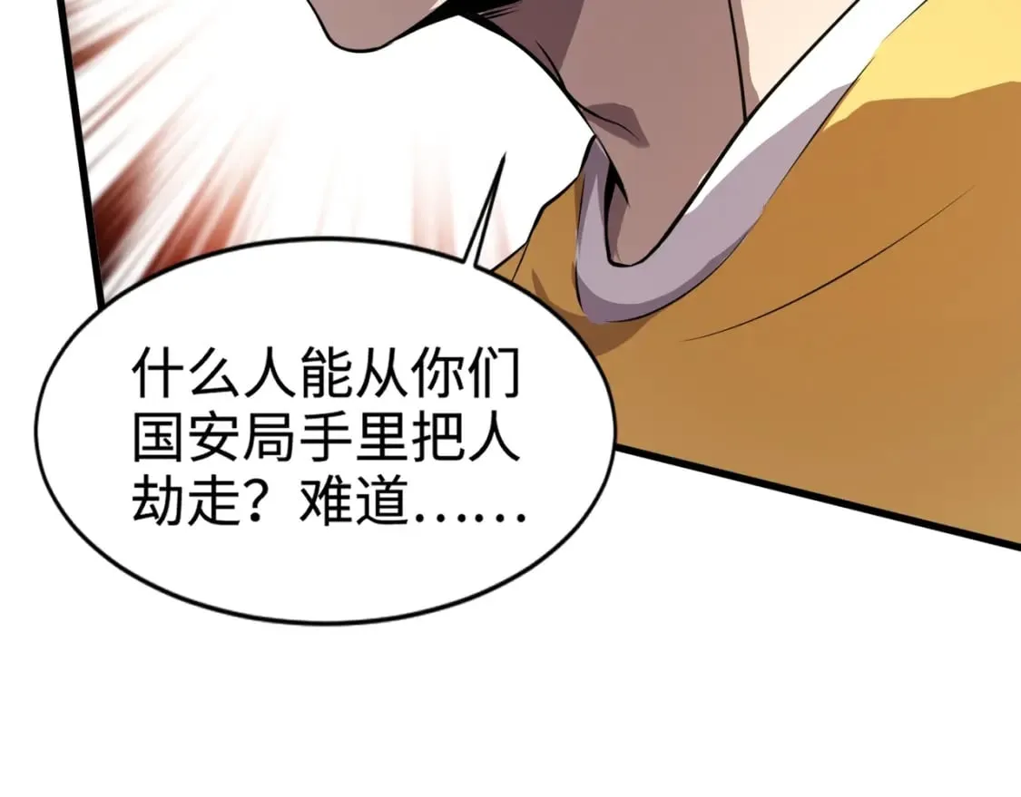 第71话 你就是臭丫头介绍的好苗子？ 第131页