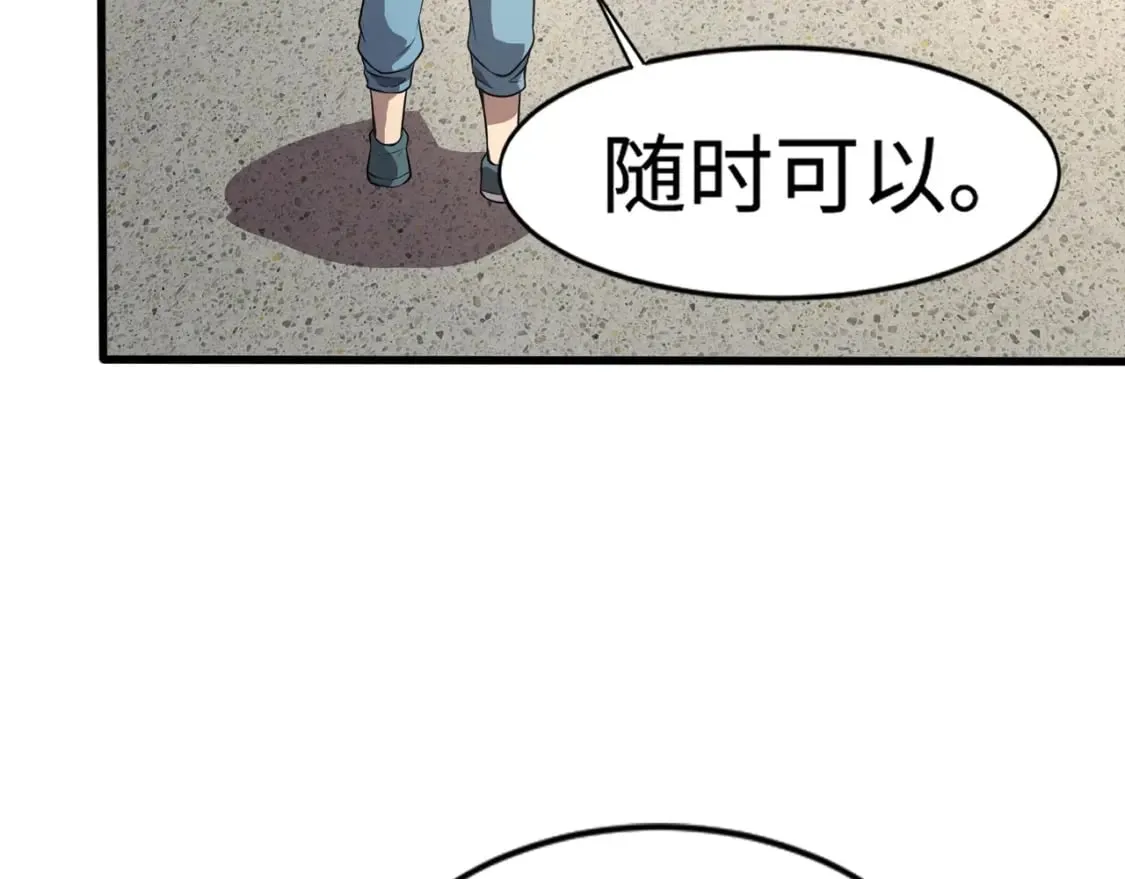 第71话 你就是臭丫头介绍的好苗子？ 第134页