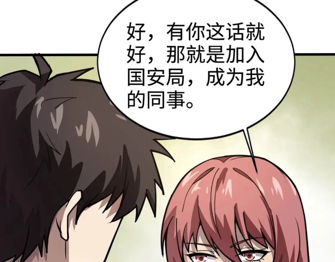第71话 你就是臭丫头介绍的好苗子？ 第135页