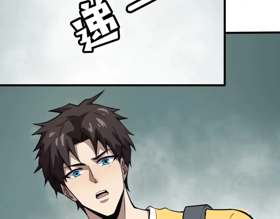 第71话 你就是臭丫头介绍的好苗子？ 第139页