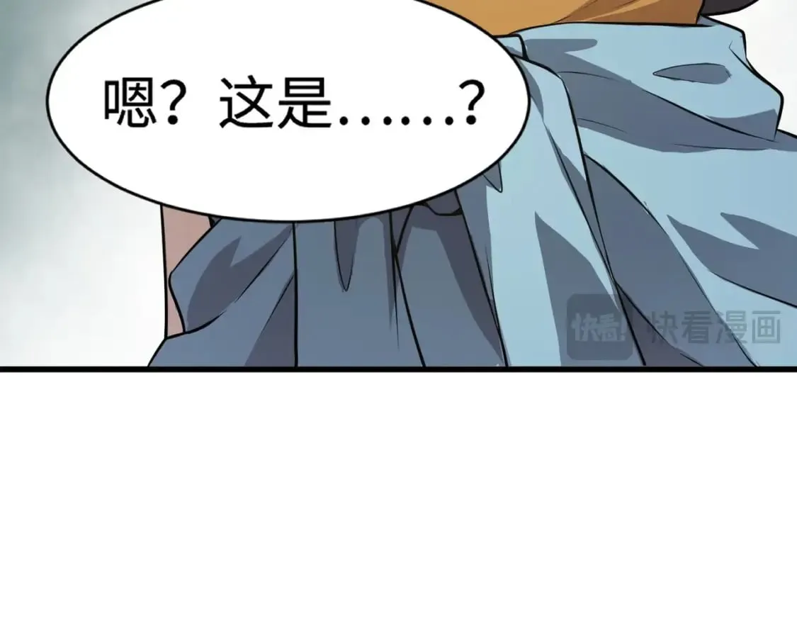 第71话 你就是臭丫头介绍的好苗子？ 第141页