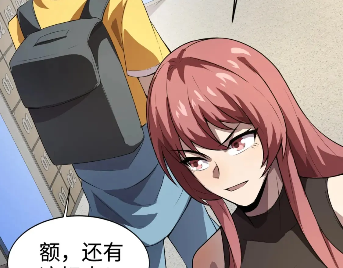 第71话 你就是臭丫头介绍的好苗子？ 第143页