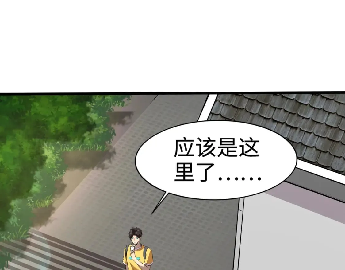 第71话 你就是臭丫头介绍的好苗子？ 第151页