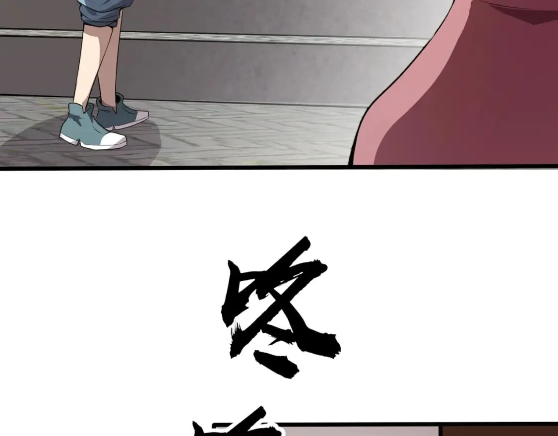 第71话 你就是臭丫头介绍的好苗子？ 第156页