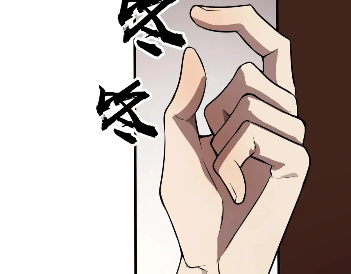 第71话 你就是臭丫头介绍的好苗子？ 第157页