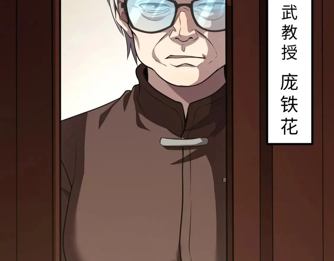 第71话 你就是臭丫头介绍的好苗子？ 第162页