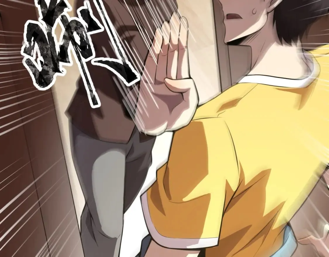 第71话 你就是臭丫头介绍的好苗子？ 第167页