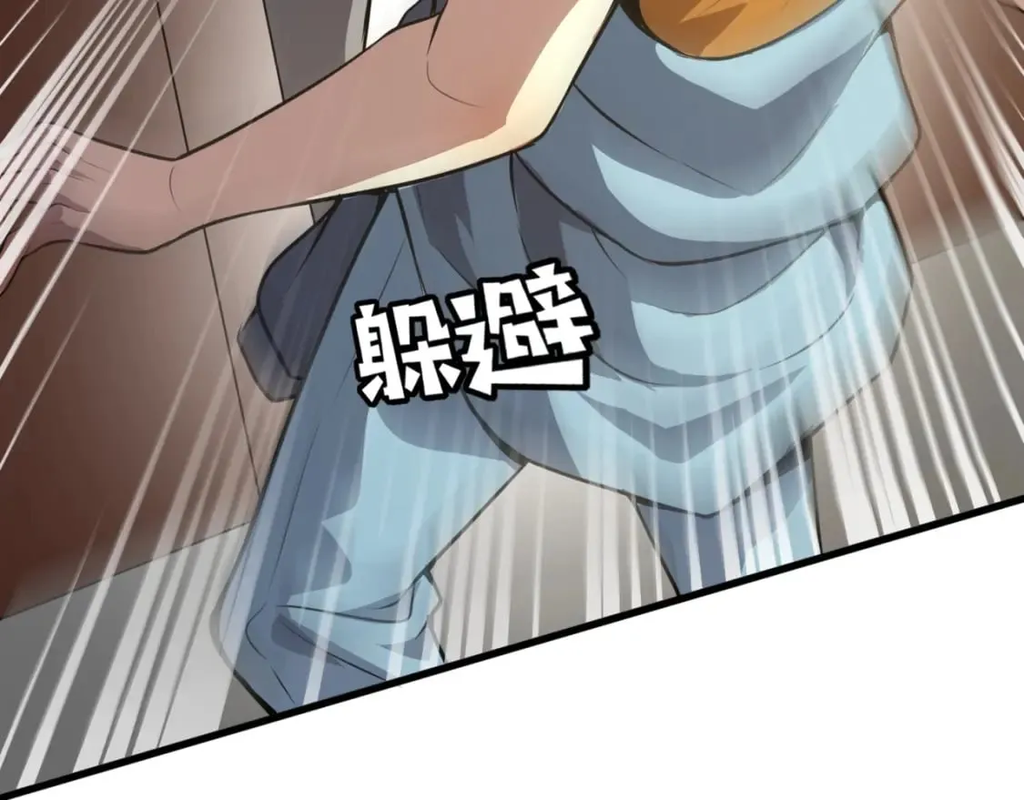 第71话 你就是臭丫头介绍的好苗子？ 第168页