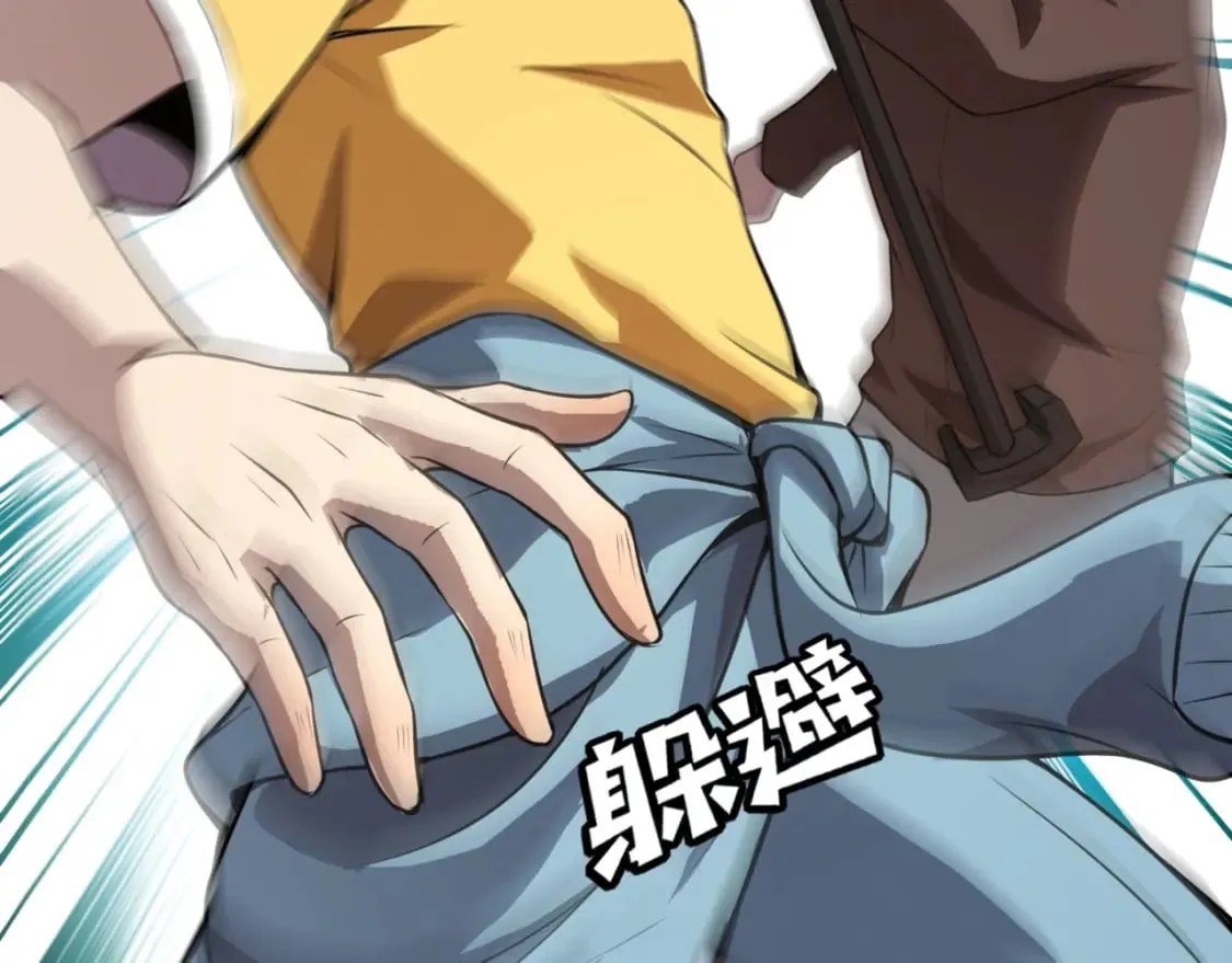 第71话 你就是臭丫头介绍的好苗子？ 第171页