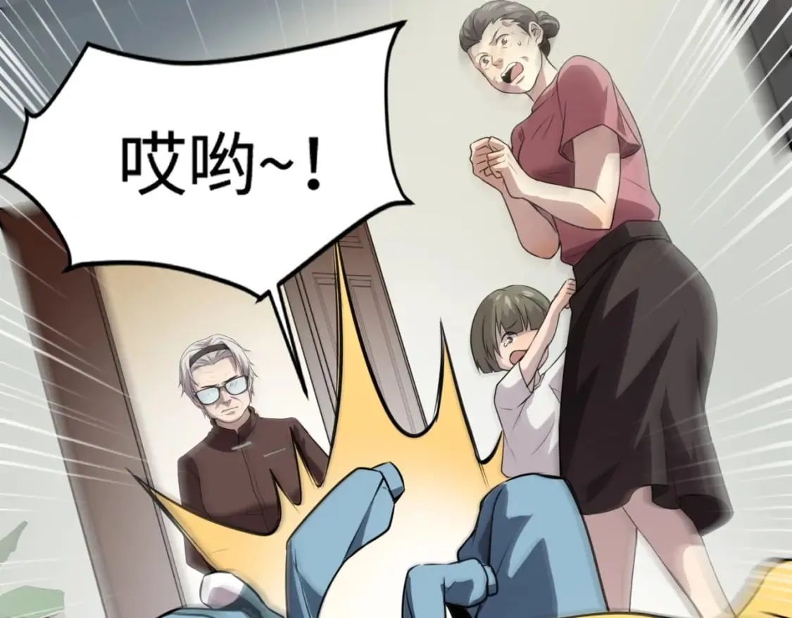 第71话 你就是臭丫头介绍的好苗子？ 第177页