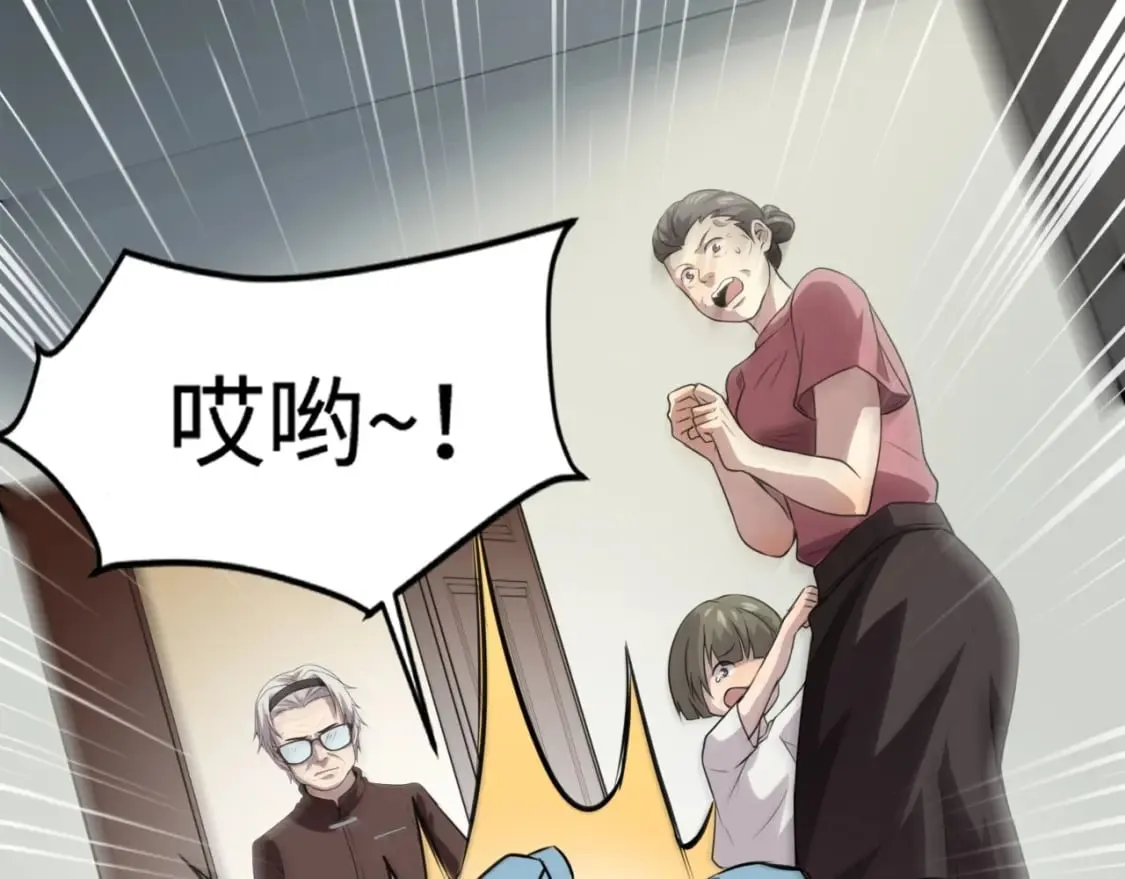 第72话 最强辅助登场，坐地起价也太黑了？！ 第10页