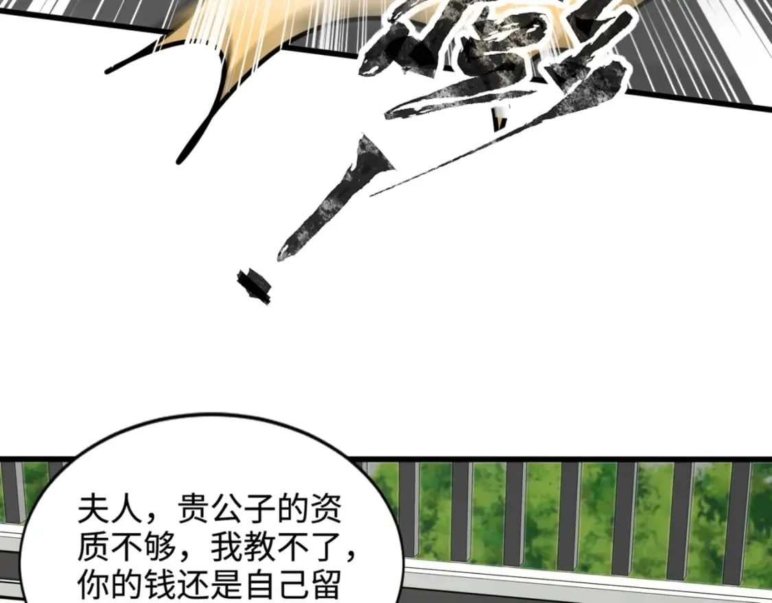 第72话 最强辅助登场，坐地起价也太黑了？！ 第12页