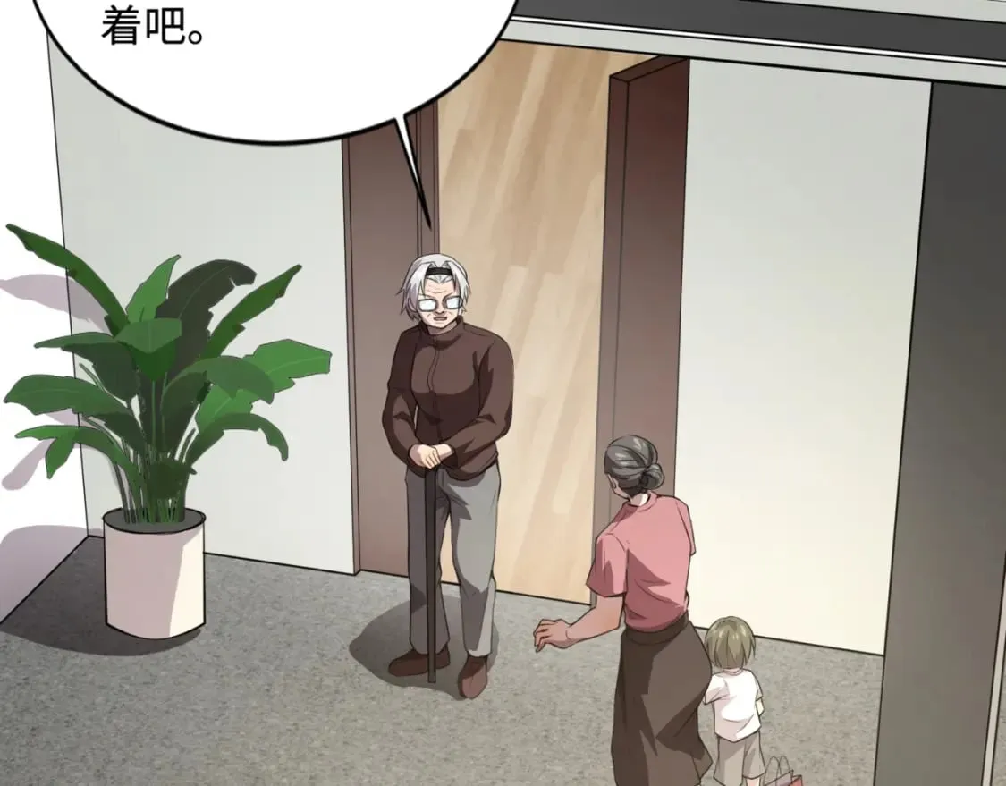第72话 最强辅助登场，坐地起价也太黑了？！ 第13页