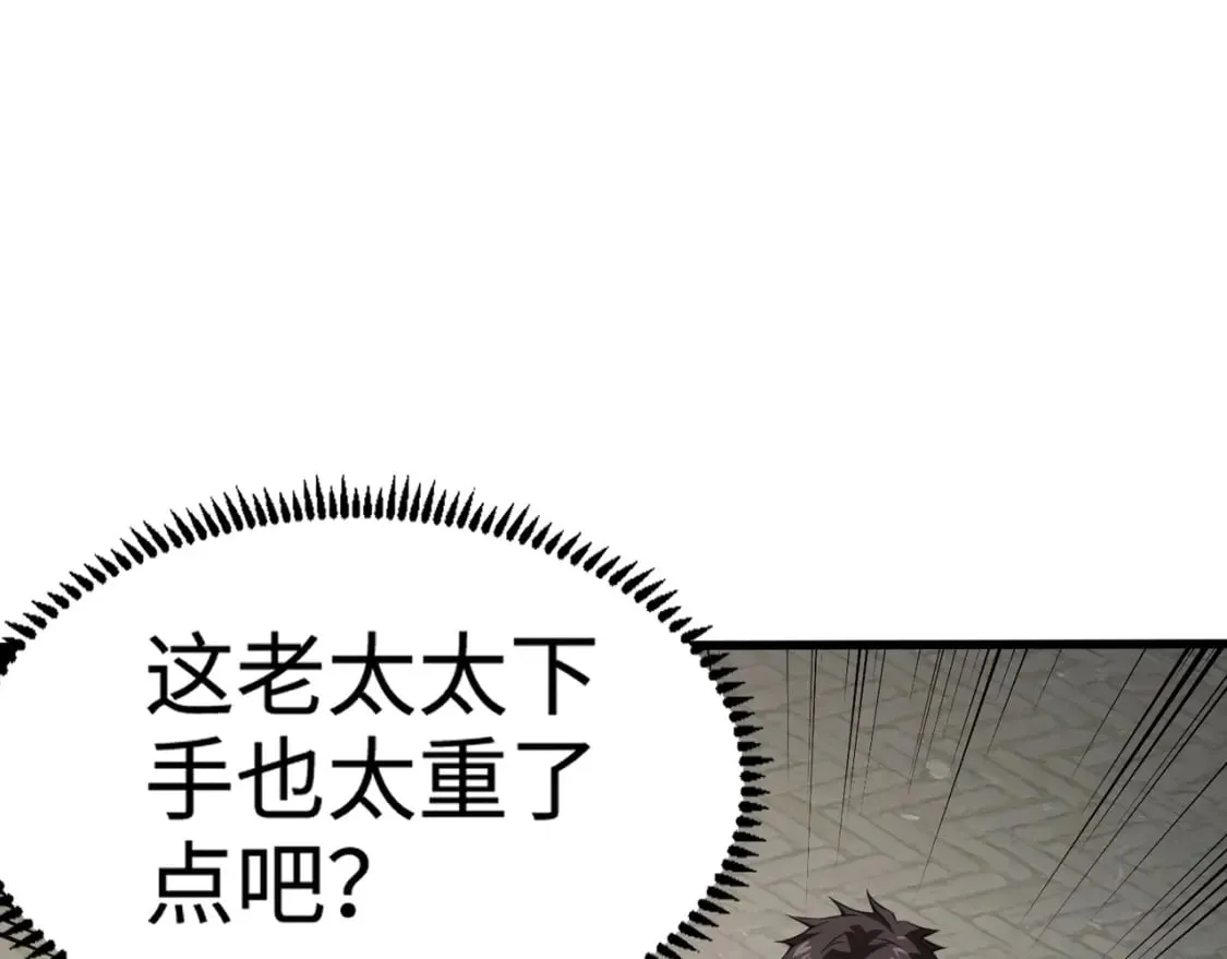 第72话 最强辅助登场，坐地起价也太黑了？！ 第18页