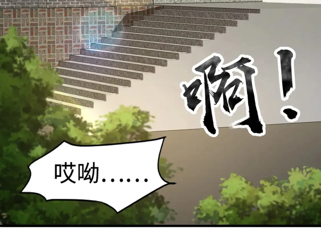 第72话 最强辅助登场，坐地起价也太黑了？！ 第24页
