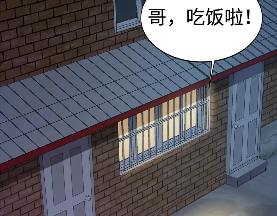 第72话 最强辅助登场，坐地起价也太黑了？！ 第27页